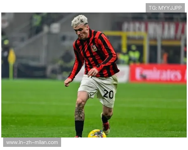 AC米兰考虑回购昔日功勋：豪情归来，再塑辉煌传奇